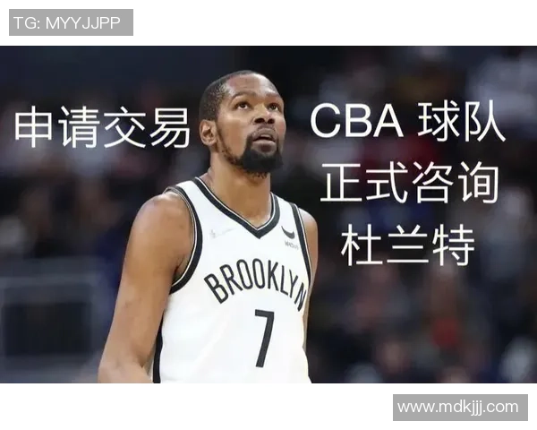 杜兰特申请交易引发热潮太阳热火76人争相争夺明星球员